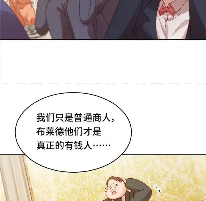 云想之歌 云想之歌-《笼中之恋》-第 14 话 第17页
