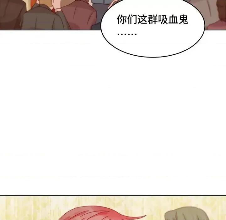 云想之歌 云想之歌-《笼中之恋》-第 14 话 第23页