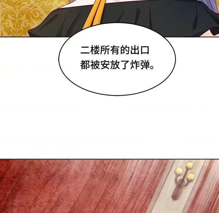 云想之歌 云想之歌-《笼中之恋》-第 14 话 第59页