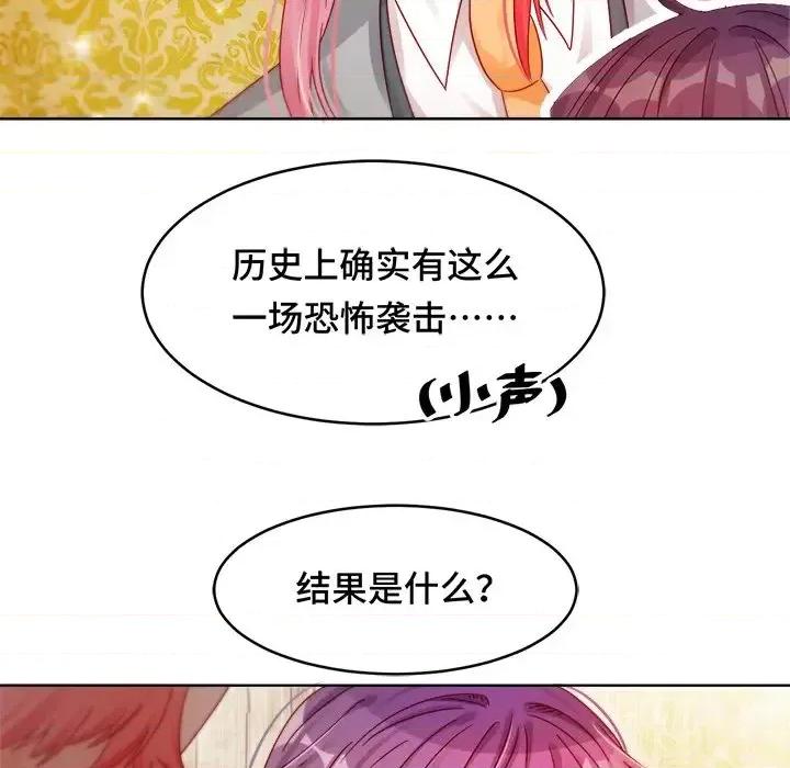 云想之歌 云想之歌-《笼中之恋》-第 14 话 第73页