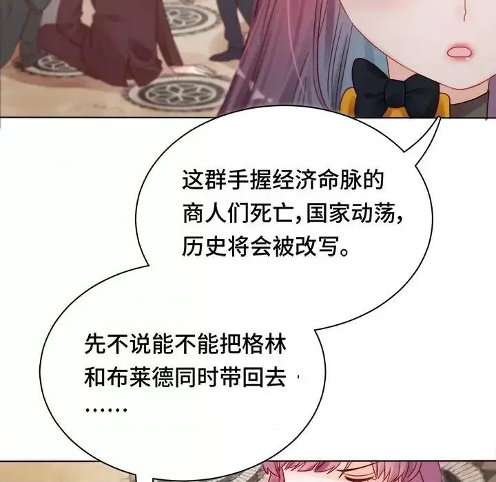 云想之歌 云想之歌-《笼中之恋》-第 14 话 第79页