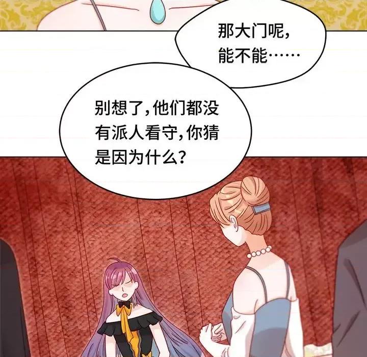 云想之歌 云想之歌-《笼中之恋》-第 15 话 第13页