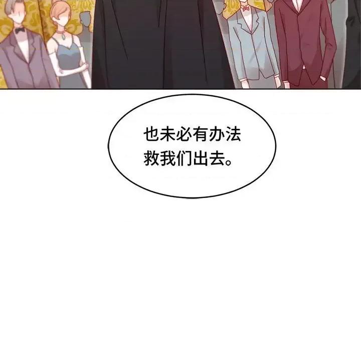 云想之歌 云想之歌-《笼中之恋》-第 15 话 第19页