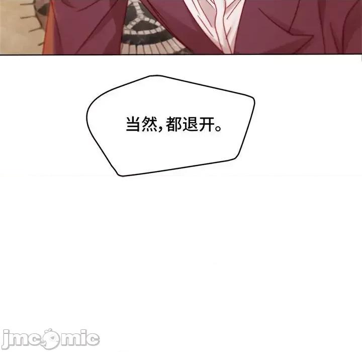 云想之歌 云想之歌-《笼中之恋》-第 15 话 第55页