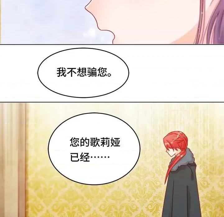 云想之歌 云想之歌-《笼中之恋》-第 15 话 第61页