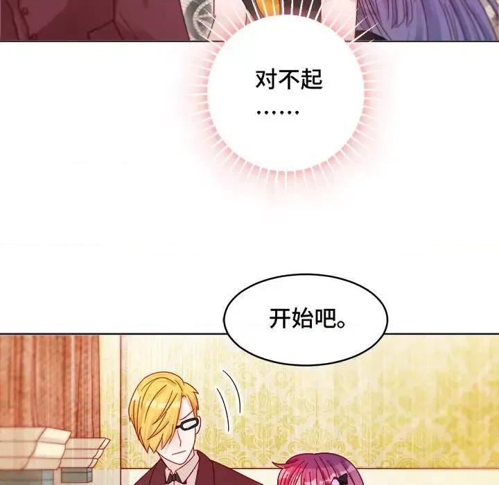 云想之歌 云想之歌-《笼中之恋》-第 15 话 第68页