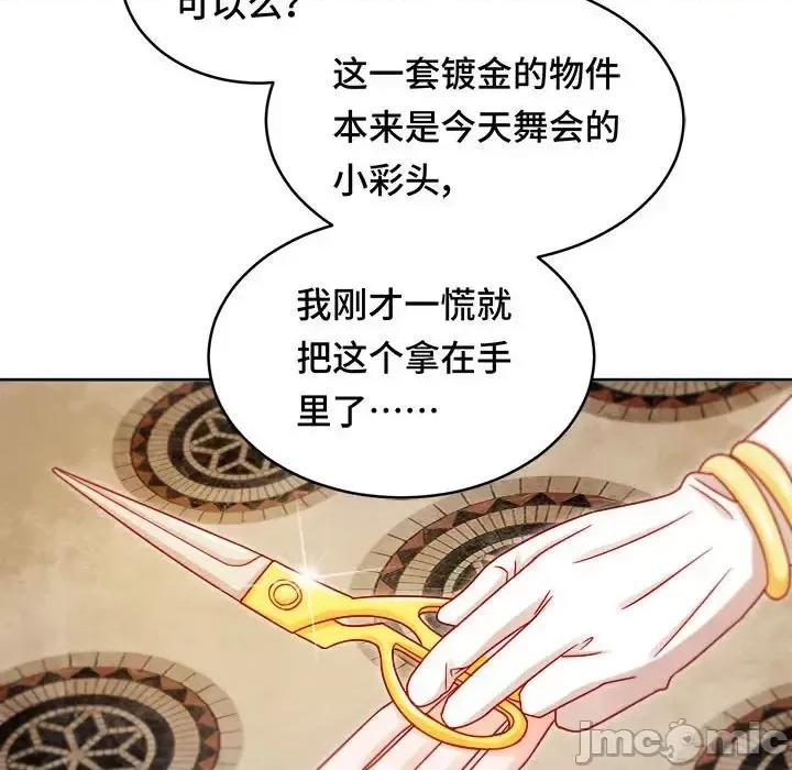云想之歌 云想之歌-《笼中之恋》-第 15 话 第95页