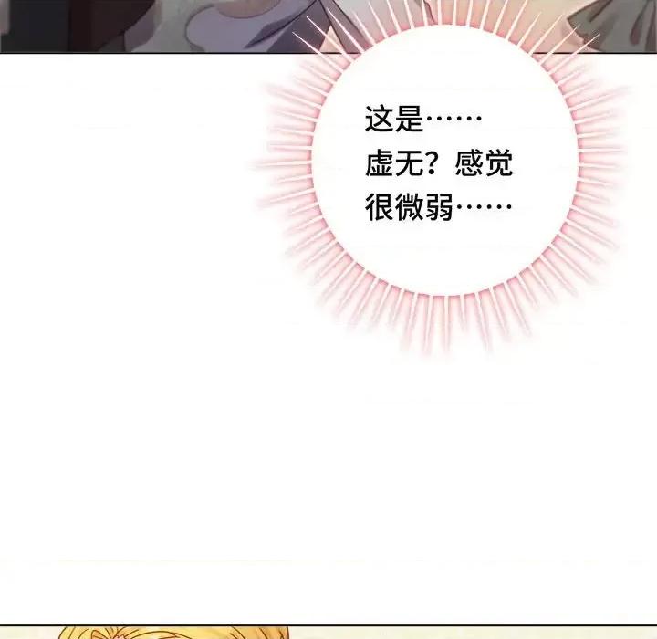 云想之歌 云想之歌-《笼中之恋》-第 15 话 第101页