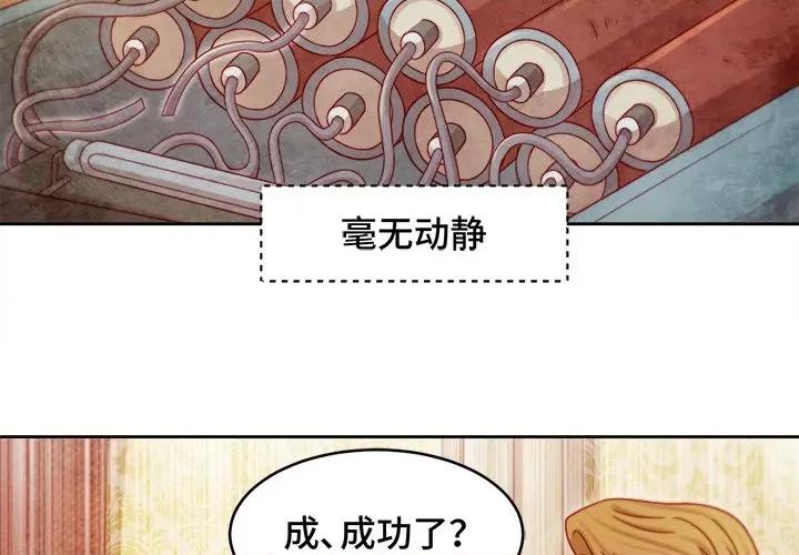 云想之歌 云想之歌-《笼中之恋》-第 16 话 第4页