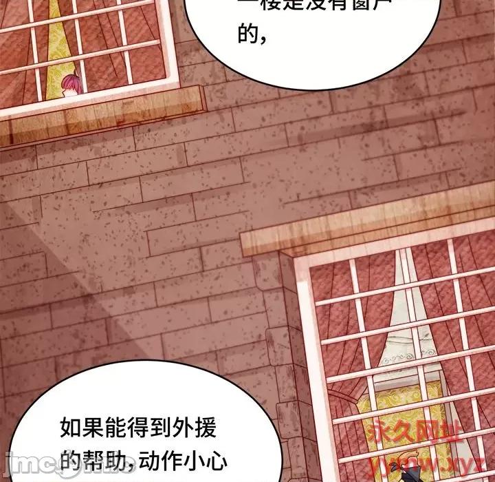 云想之歌 云想之歌-《笼中之恋》-第 16 话 第10页