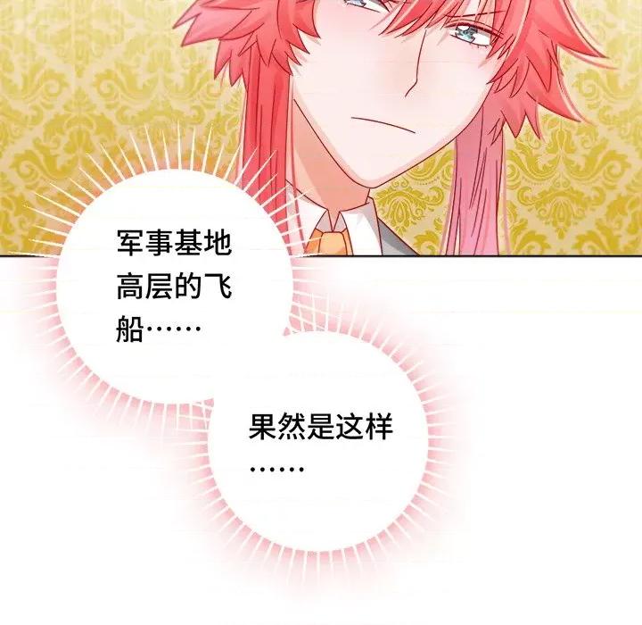云想之歌 云想之歌-《笼中之恋》-第 16 话 第28页