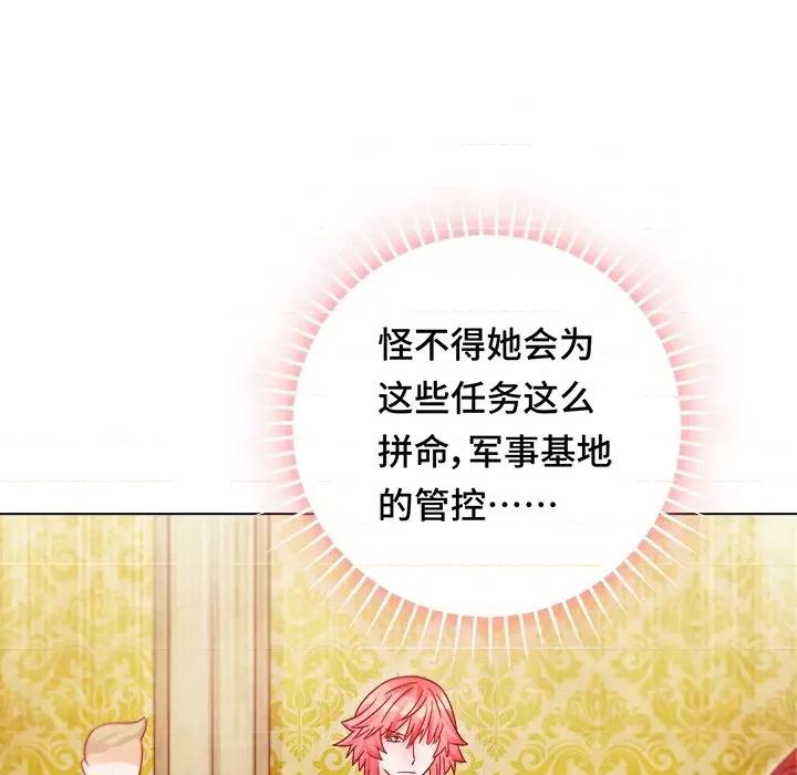 云想之歌 云想之歌-《笼中之恋》-第 16 话 第29页