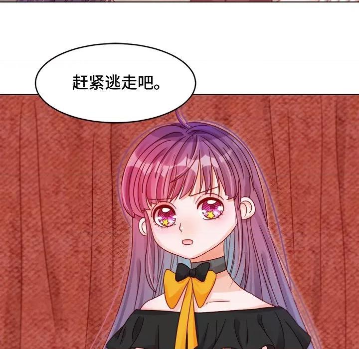 云想之歌 云想之歌-《笼中之恋》-第 16 话 第39页