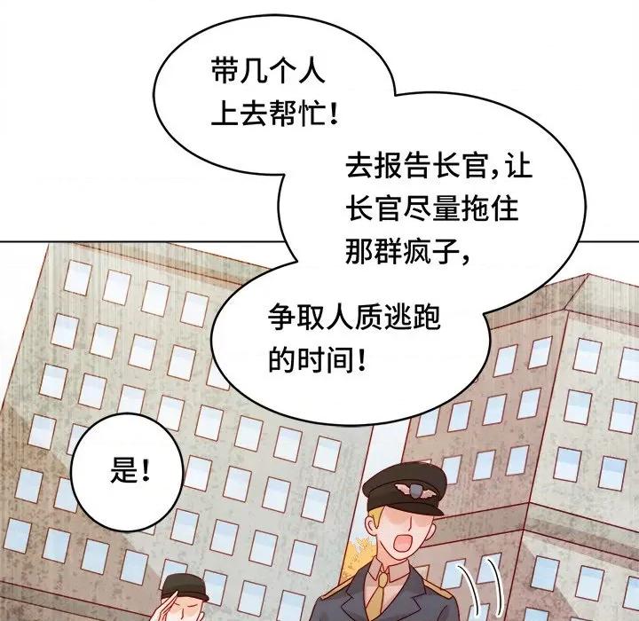 云想之歌 云想之歌-《笼中之恋》-第 16 话 第46页