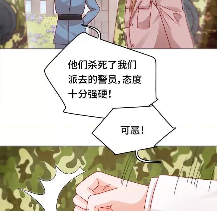 云想之歌 云想之歌-《笼中之恋》-第 16 话 第59页