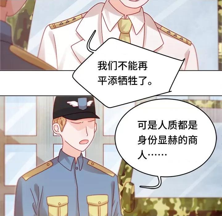 云想之歌 云想之歌-《笼中之恋》-第 16 话 第61页