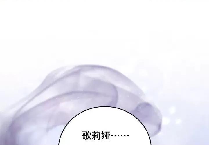 云想之歌 云想之歌-《笼中之恋》-第 17 话 第1页