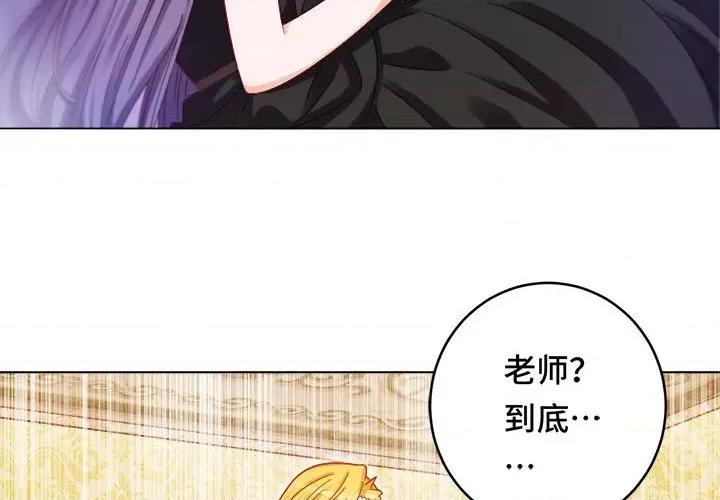 云想之歌 云想之歌-《笼中之恋》-第 17 话 第4页
