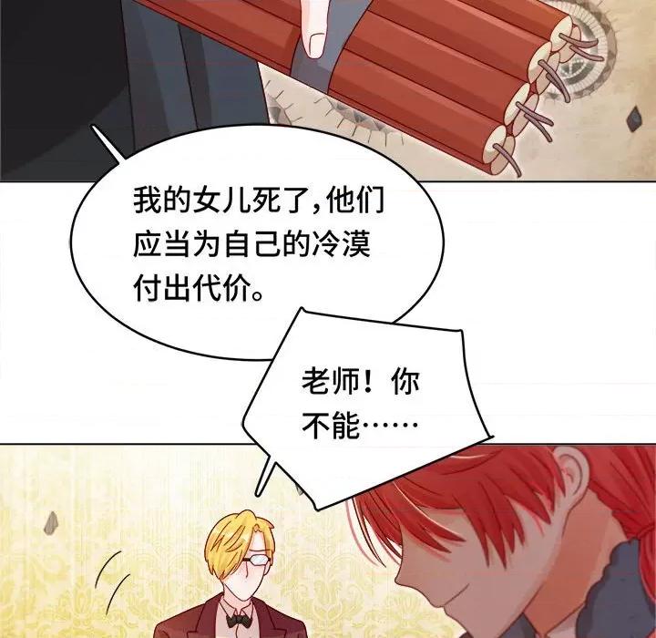 云想之歌 云想之歌-《笼中之恋》-第 17 话 第33页