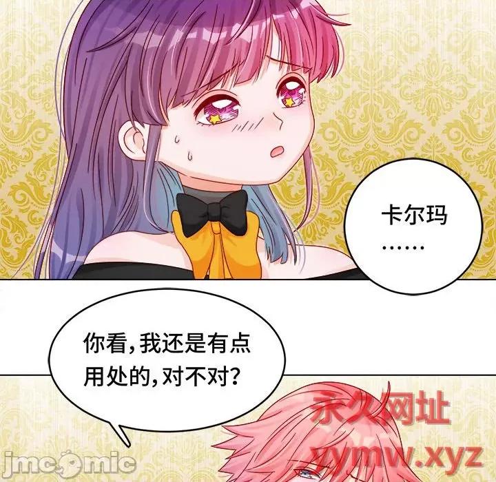 云想之歌 云想之歌-《笼中之恋》-第 17 话 第40页