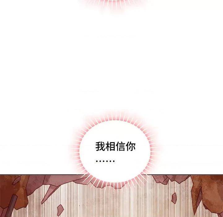 云想之歌 云想之歌-《笼中之恋》-第 17 话 第43页