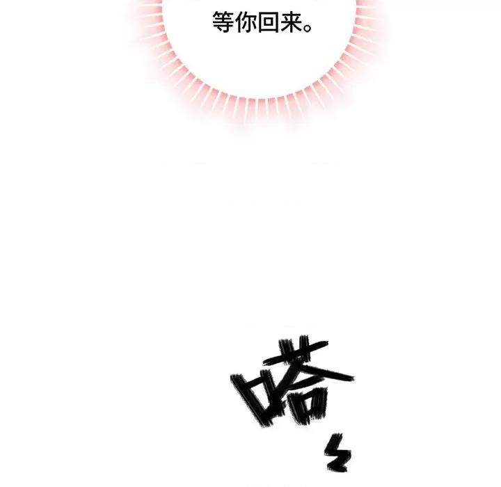 云想之歌 云想之歌-《笼中之恋》-第 17 话 第48页