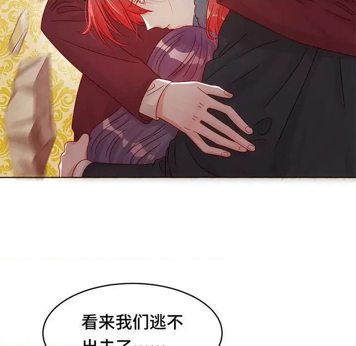 云想之歌 云想之歌-《笼中之恋》-第 17 话 第71页