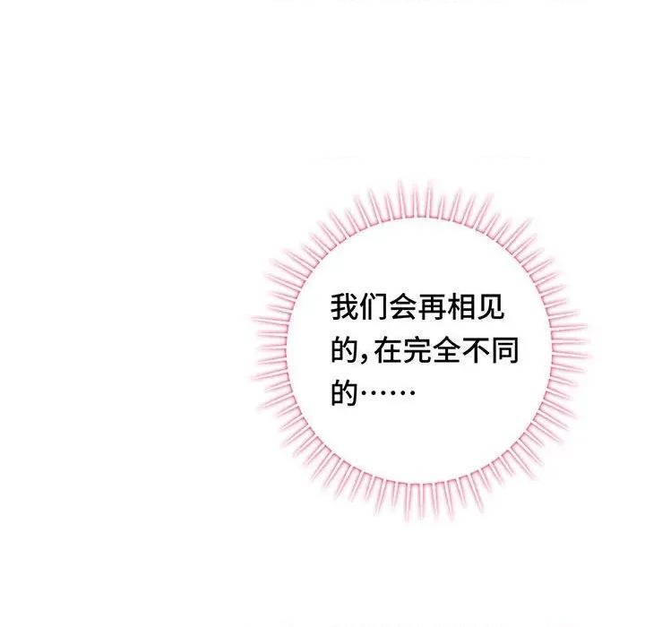 云想之歌 云想之歌-《笼中之恋》-第 17 话 第79页