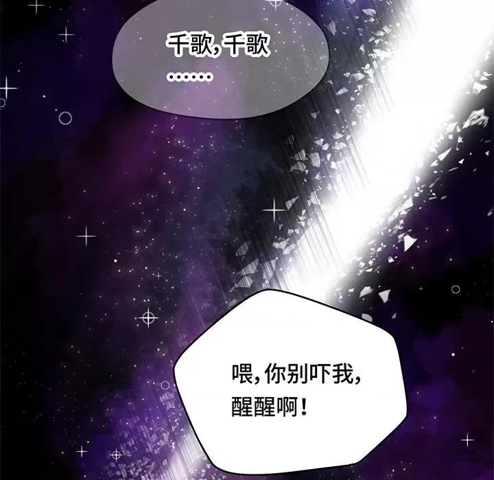 云想之歌 云想之歌-《笼中之恋》-第 17 话 第83页
