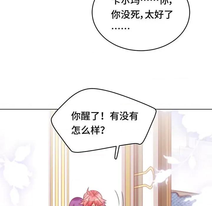 云想之歌 云想之歌-《笼中之恋》-第 17 话 第86页