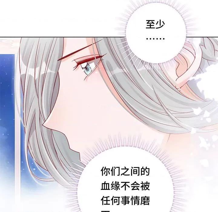 云想之歌 云想之歌-《笼中之恋》-第 17 话 第96页