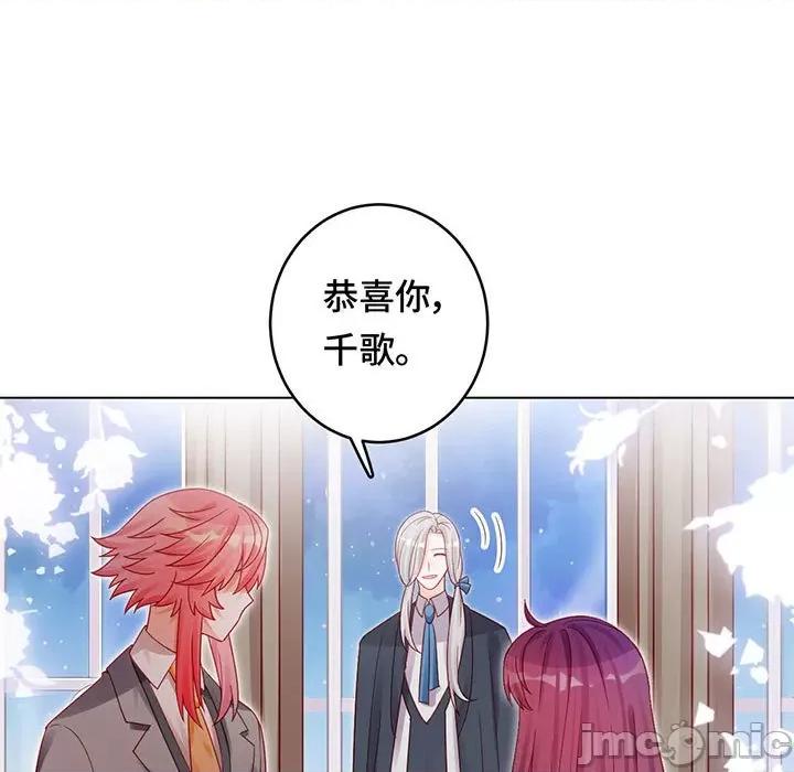 云想之歌 云想之歌-《笼中之恋》-第 17 话 第100页