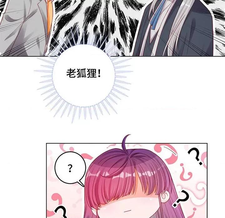 云想之歌 云想之歌-《笼中之恋》-第 17 话 第103页