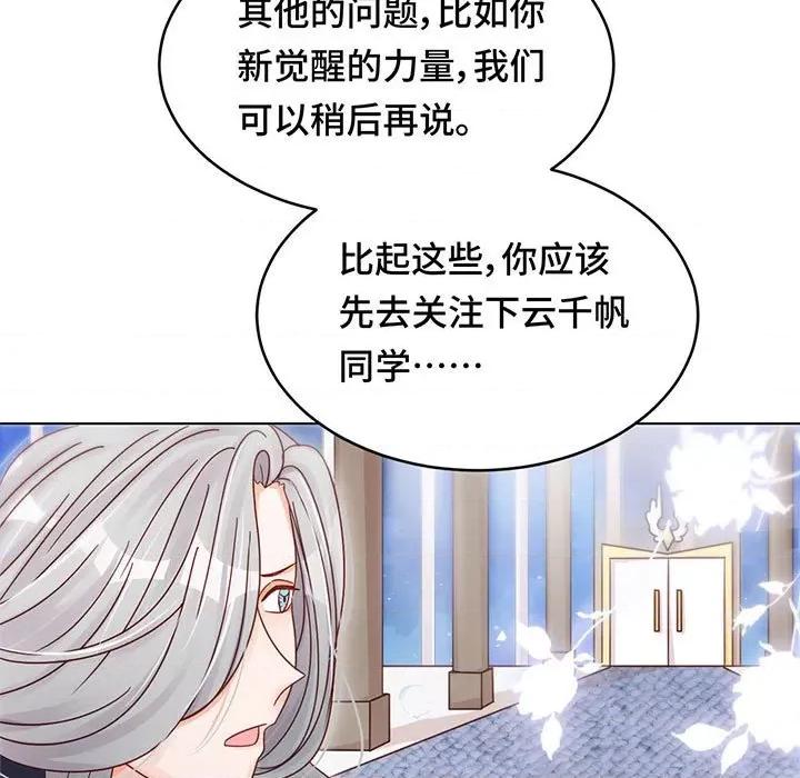 云想之歌 云想之歌-《笼中之恋》-第 17 话 第109页