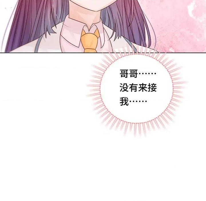 云想之歌 云想之歌-《笼中之恋》-第 17 话 第111页