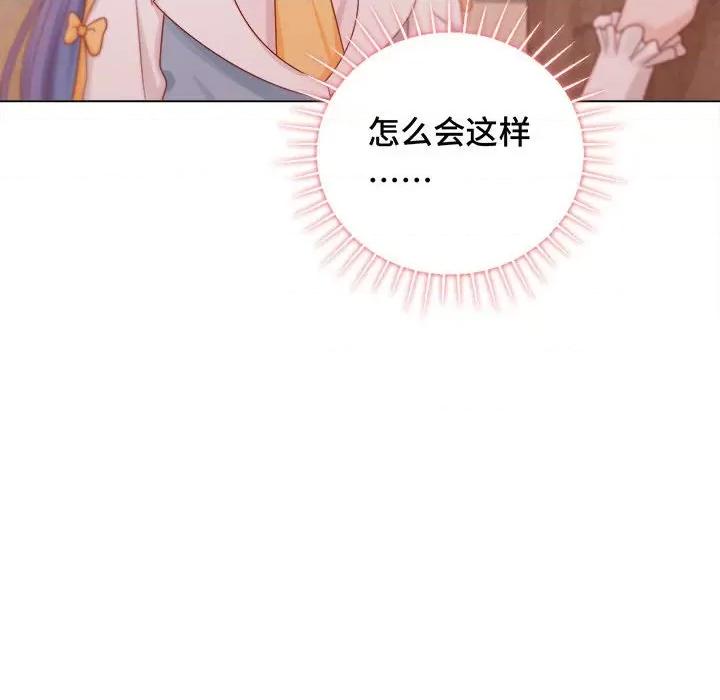 云想之歌 云想之歌-《笼中之恋》-第 18 话 第7页