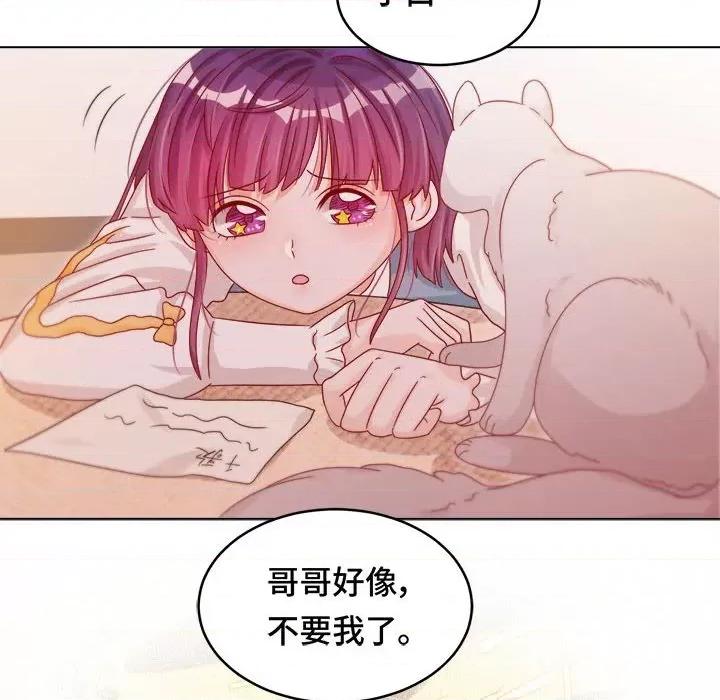 云想之歌 云想之歌-《笼中之恋》-第 18 话 第9页