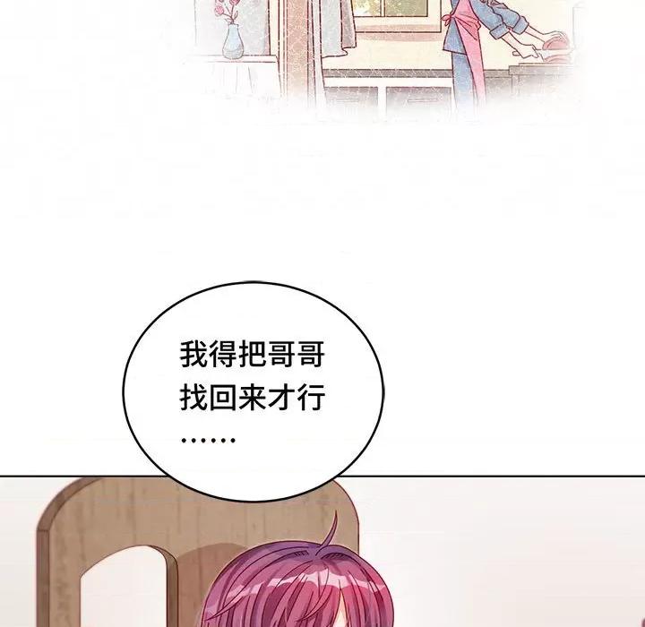 云想之歌 云想之歌-《笼中之恋》-第 18 话 第13页