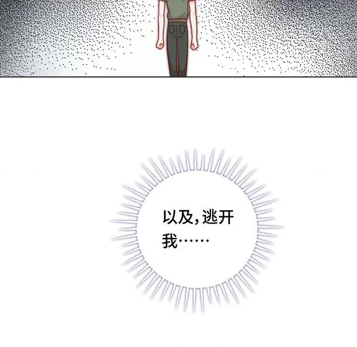 云想之歌 云想之歌-《笼中之恋》-第 18 话 第33页