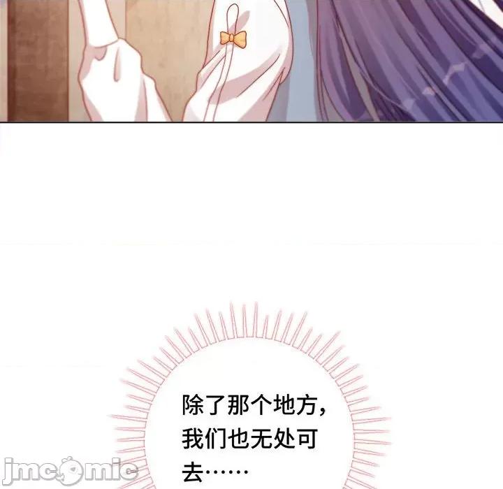 云想之歌 云想之歌-《笼中之恋》-第 18 话 第40页