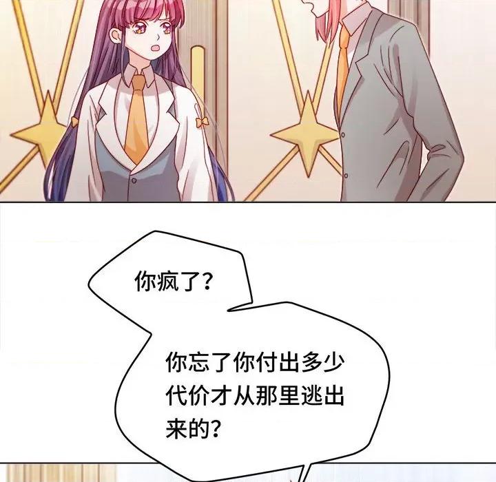 云想之歌 云想之歌-《笼中之恋》-第 18 话 第48页