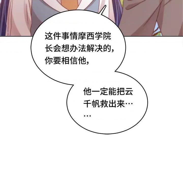 云想之歌 云想之歌-《笼中之恋》-第 18 话 第51页