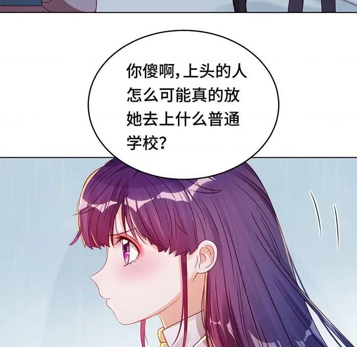 云想之歌 云想之歌-《笼中之恋》-第 18 话 第67页