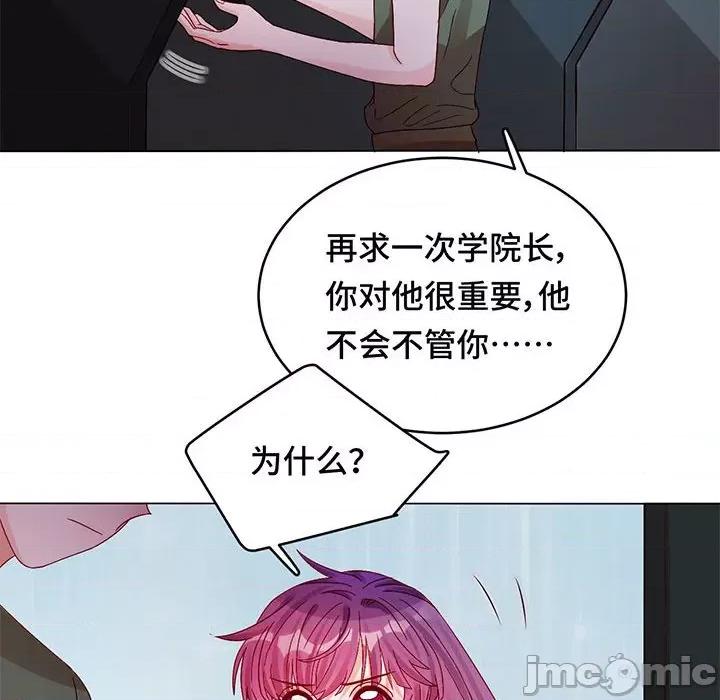 云想之歌 云想之歌-《笼中之恋》-第 18 话 第75页