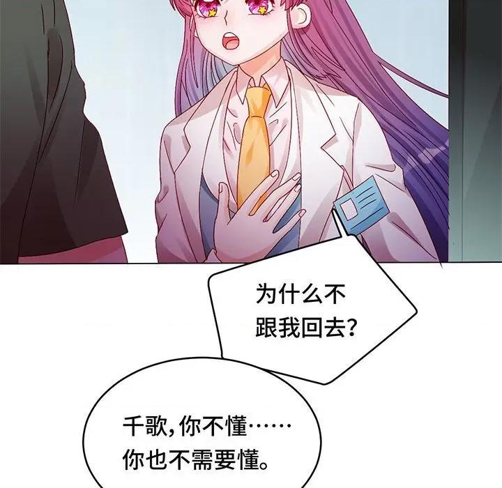 云想之歌 云想之歌-《笼中之恋》-第 18 话 第76页