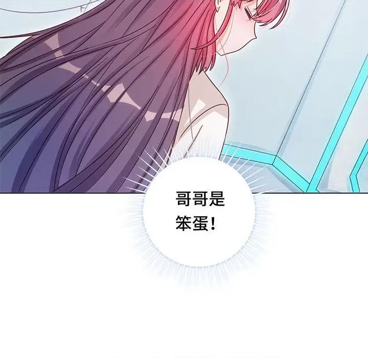云想之歌 云想之歌-《笼中之恋》-第 18 话 第82页
