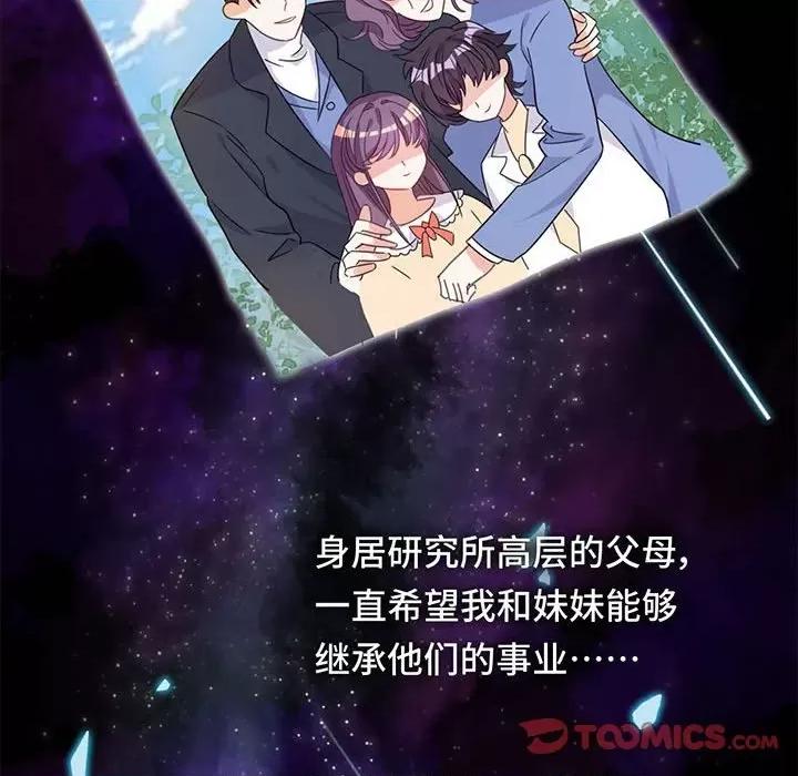 云想之歌 云想之歌-《笼中之恋》-第 18 话 第87页