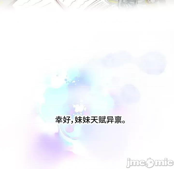 云想之歌 云想之歌-《笼中之恋》-第 18 话 第90页