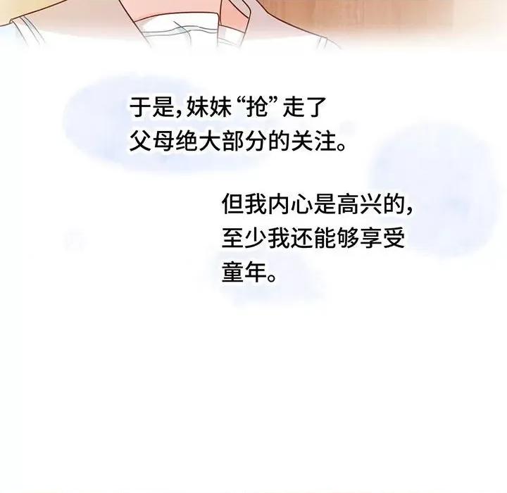 云想之歌 云想之歌-《笼中之恋》-第 18 话 第93页