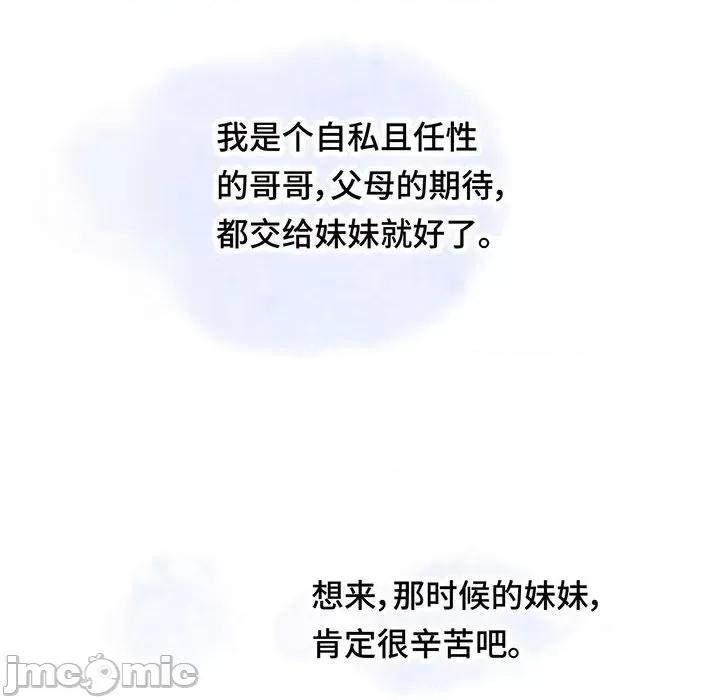 云想之歌 云想之歌-《笼中之恋》-第 18 话 第95页